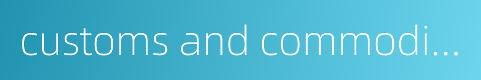 customs and commodities inspection的同义词