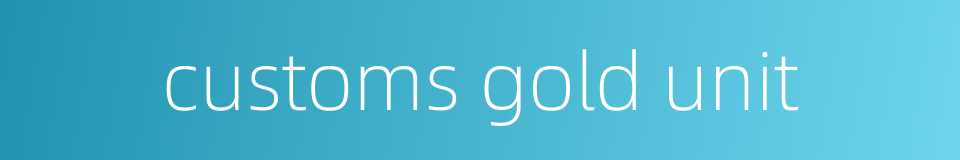 customs gold unit的同义词