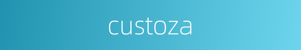 custoza的同义词