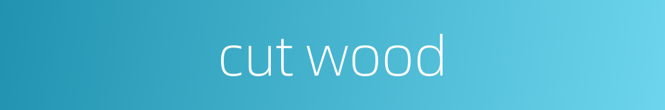 cut wood的同义词