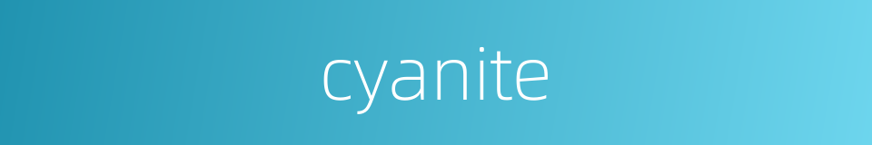 cyanite的同义词