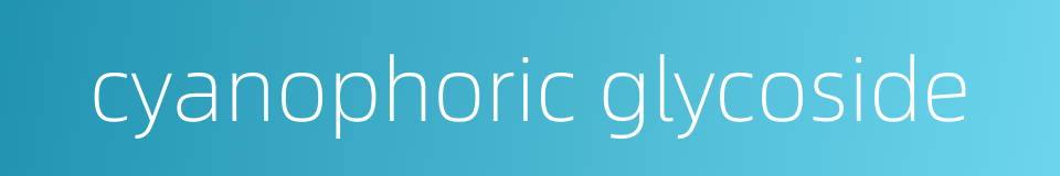 cyanophoric glycoside的同义词