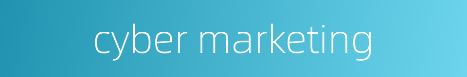 cyber marketing的同义词