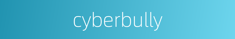 cyberbully的同义词