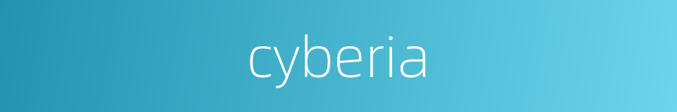 cyberia的同义词