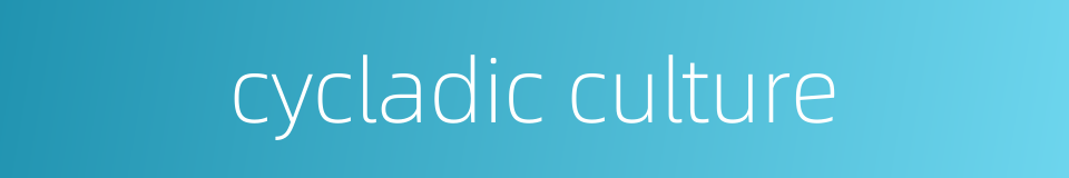 cycladic culture的同义词