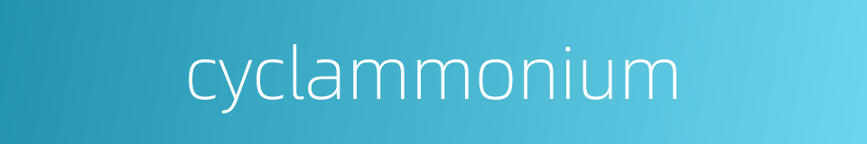 cyclammonium的同义词