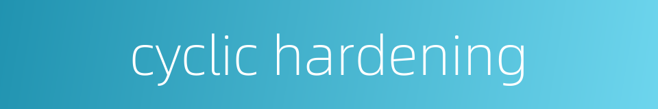 cyclic hardening的同义词