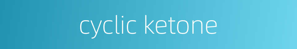 cyclic ketone的同义词