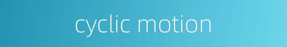 cyclic motion的同义词