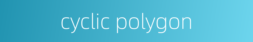 cyclic polygon的同义词