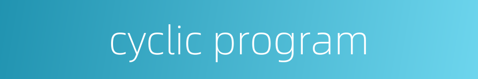 cyclic program的同义词