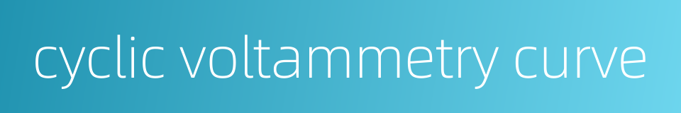 cyclic voltammetry curve的同义词