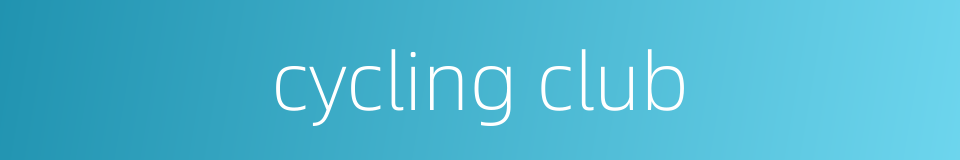 cycling club的同义词