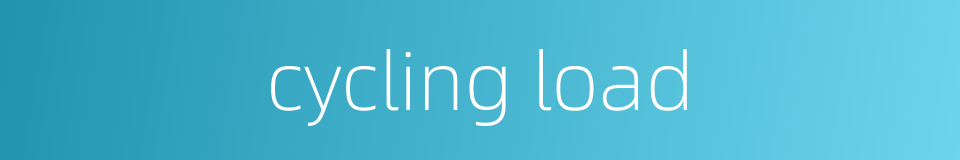 cycling load的同义词