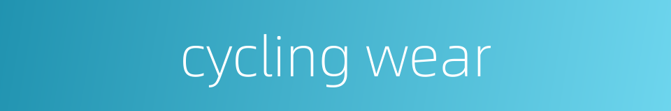 cycling wear的同义词