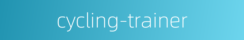 cycling-trainer的同义词