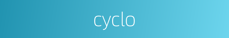cyclo的同义词