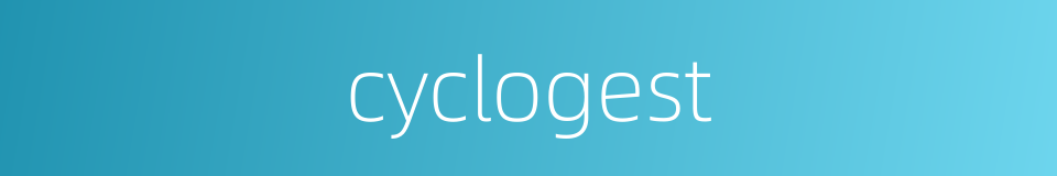 cyclogest的同义词