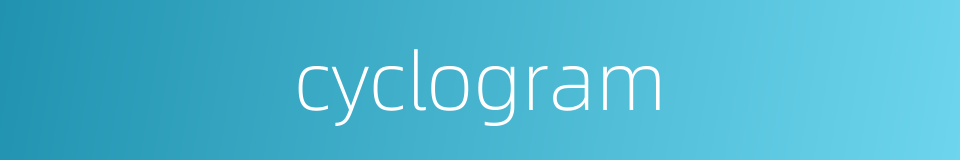 cyclogram的同义词