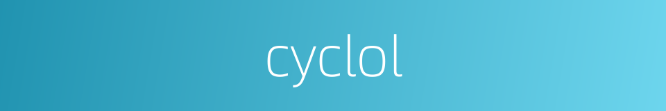 cyclol的同义词