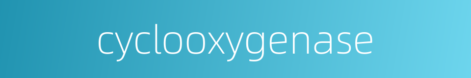 cyclooxygenase的同义词