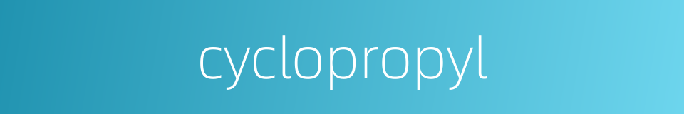 cyclopropyl的同义词