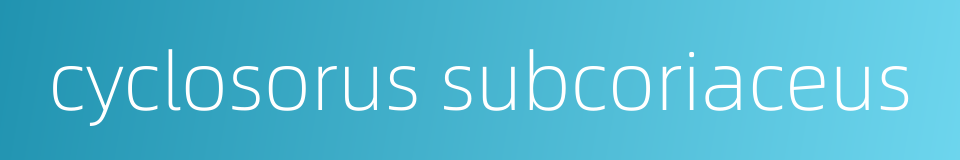 cyclosorus subcoriaceus的同义词