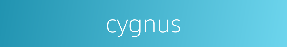cygnus的同义词