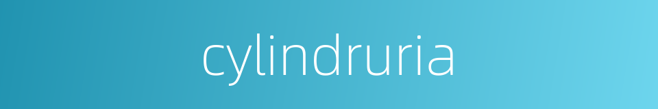 cylindruria的同义词