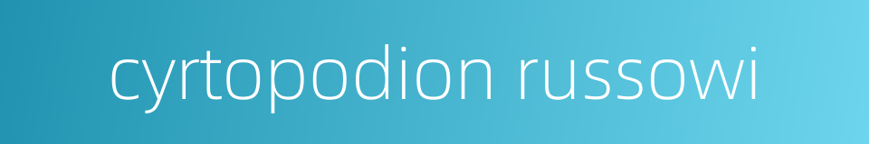 cyrtopodion russowi的同义词