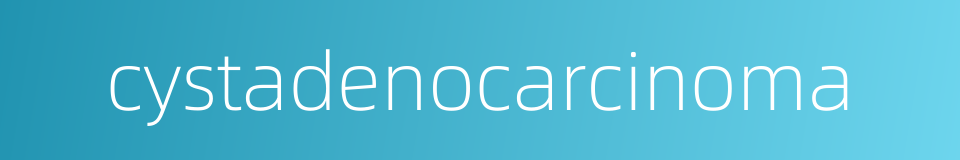 cystadenocarcinoma的同义词