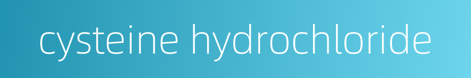 cysteine hydrochloride的同义词