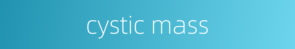 cystic mass的同义词