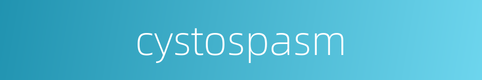 cystospasm的同义词