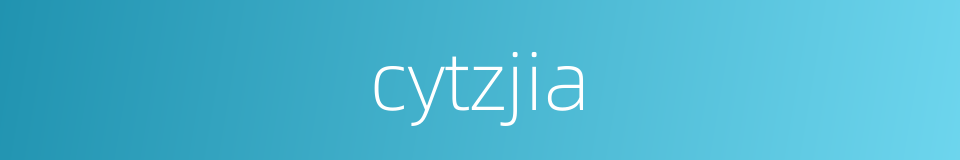 cytzjia的同义词