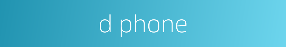 d phone的同义词