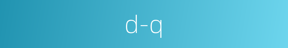 d-q的同义词