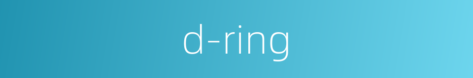 d-ring的同义词