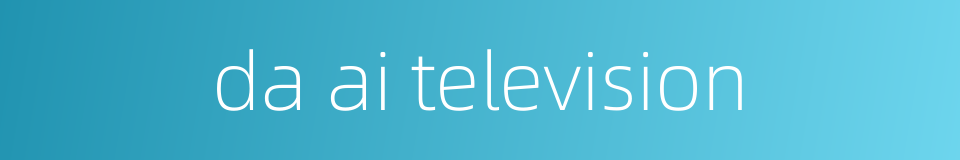 da ai television的同义词