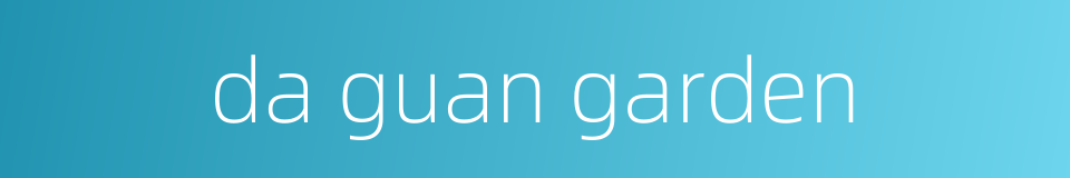 da guan garden的同义词