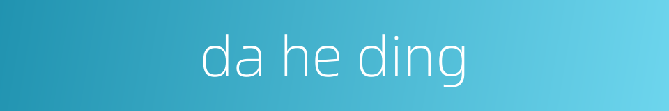 da he ding的同义词