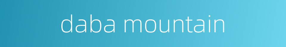 daba mountain的同义词