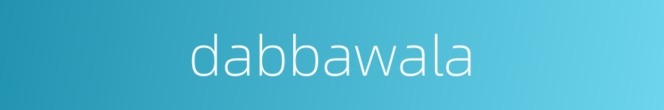 dabbawala的同义词