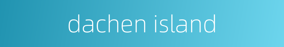 dachen island的同义词