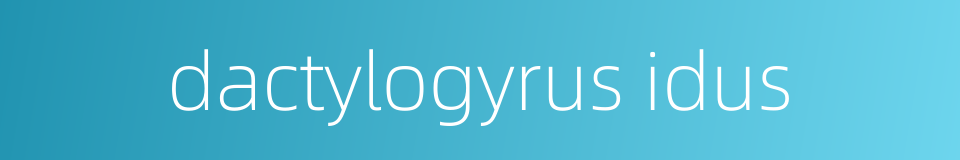 dactylogyrus idus的同义词