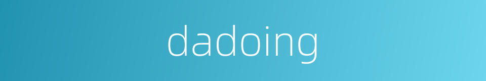 dadoing的同义词
