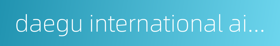 daegu international airport的同义词