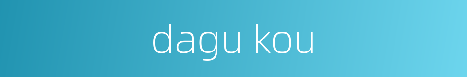 dagu kou的同义词