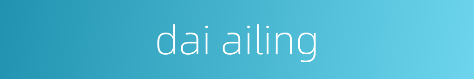 dai ailing的同义词
